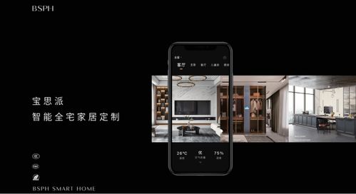 3场招商会连下300余店，趣宅智能家居为何令人趋之若鹜？